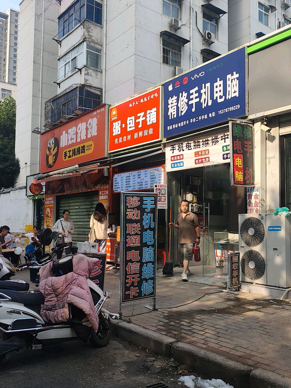 精修手机电脑(冯庄小区店)