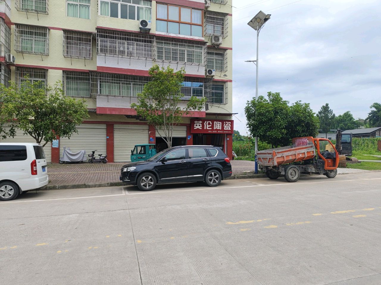 英伦陶瓷(柳溪街店)