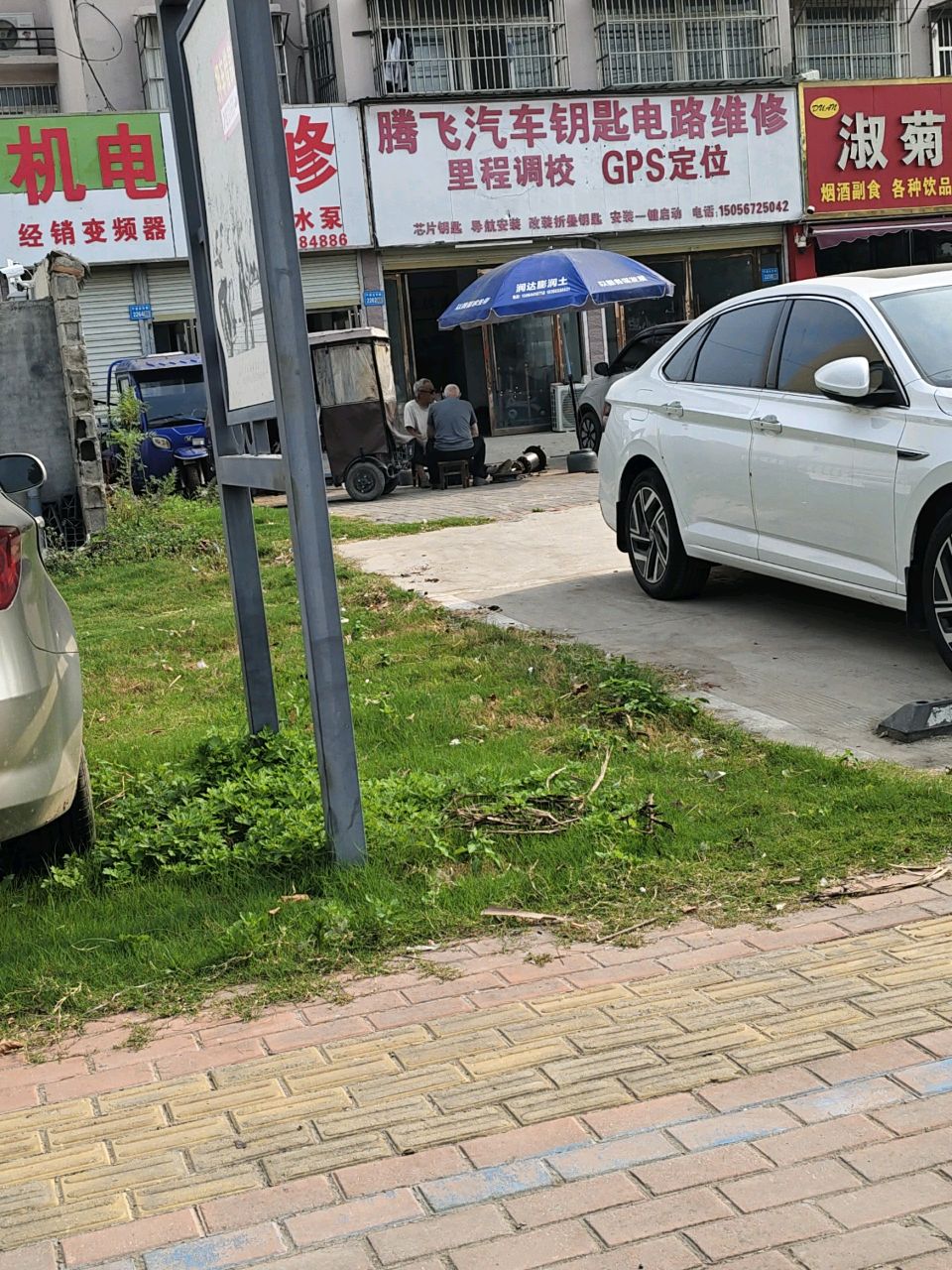 腾飞汽车钥匙电路维修