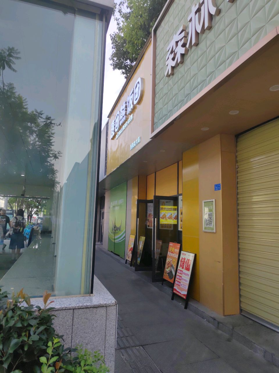 泰国熊饭团(西南交大店)