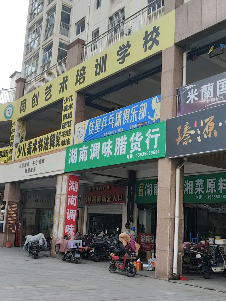 佳星乒乓球俱乐部