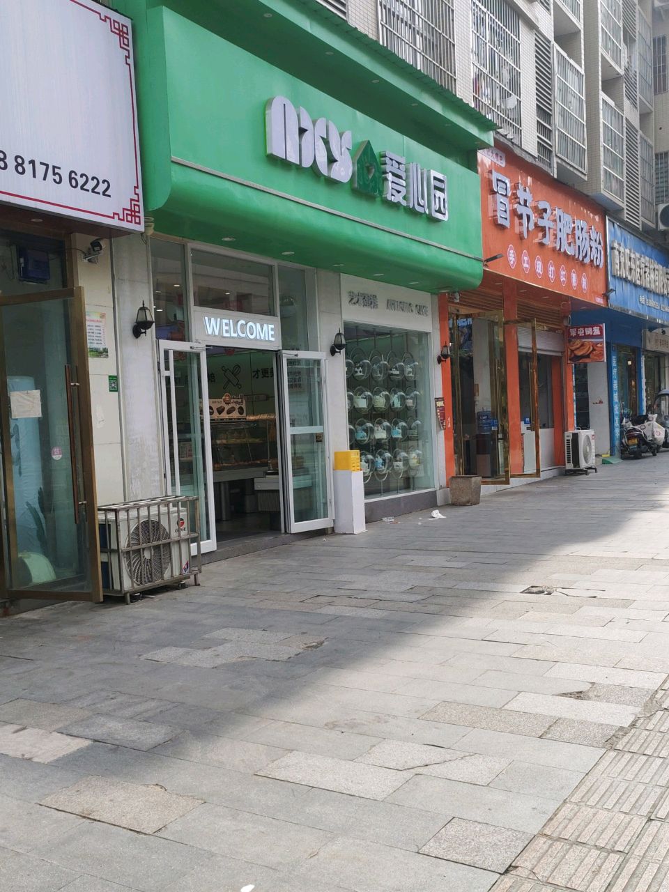 南充旺东医疗器械有限公司