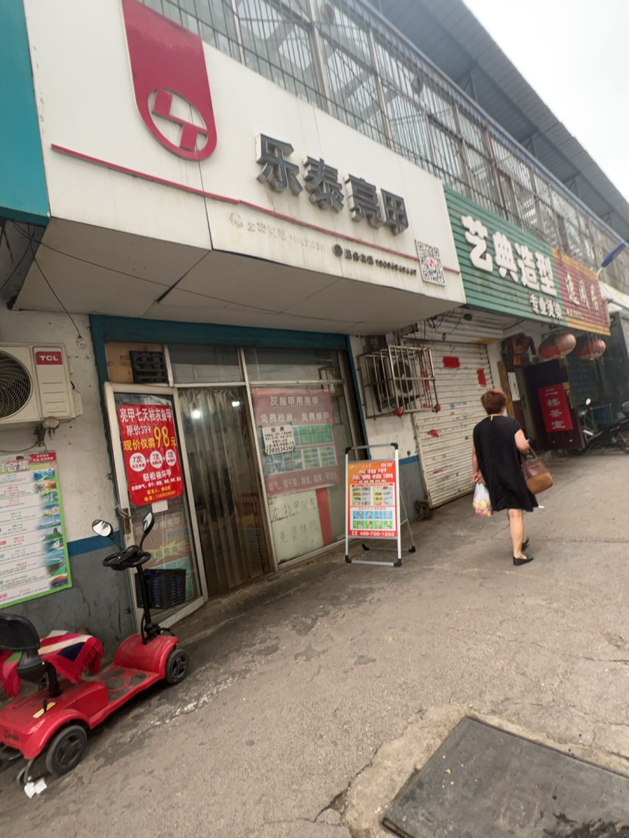 逸闲居