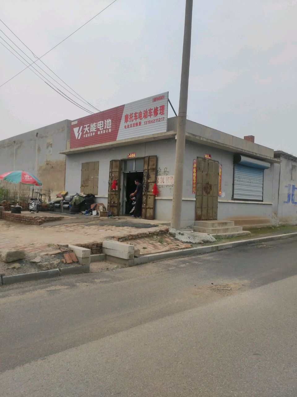摩托车电动车修理