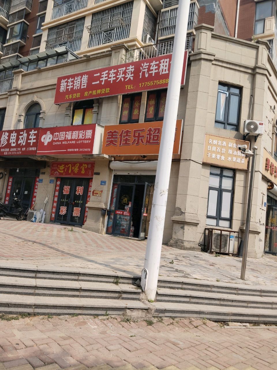 新车销售二手车买卖汽车租赁