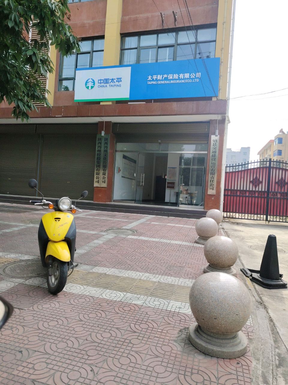 勉县交通建设运营有限责任公司