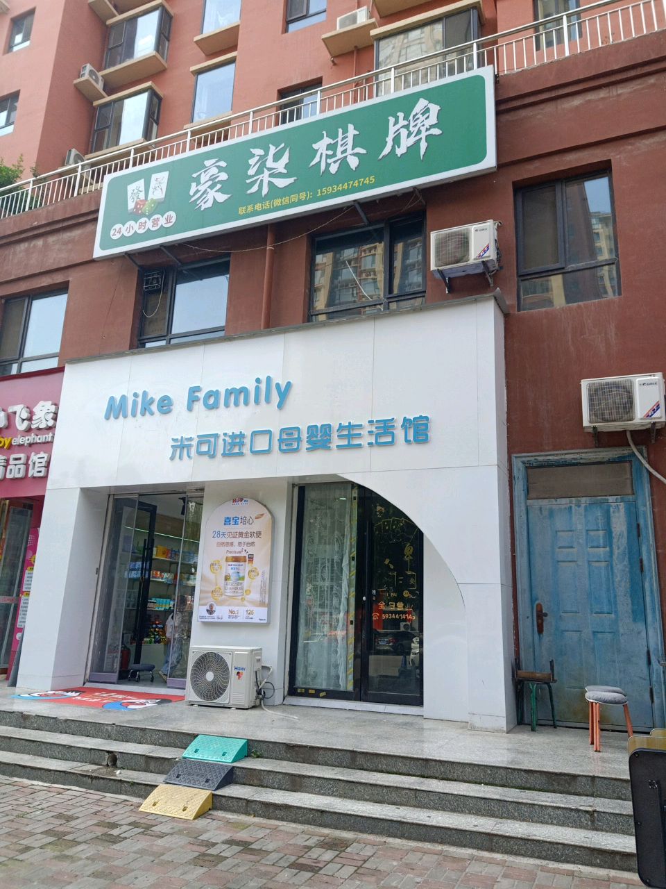 豪柒棋牌