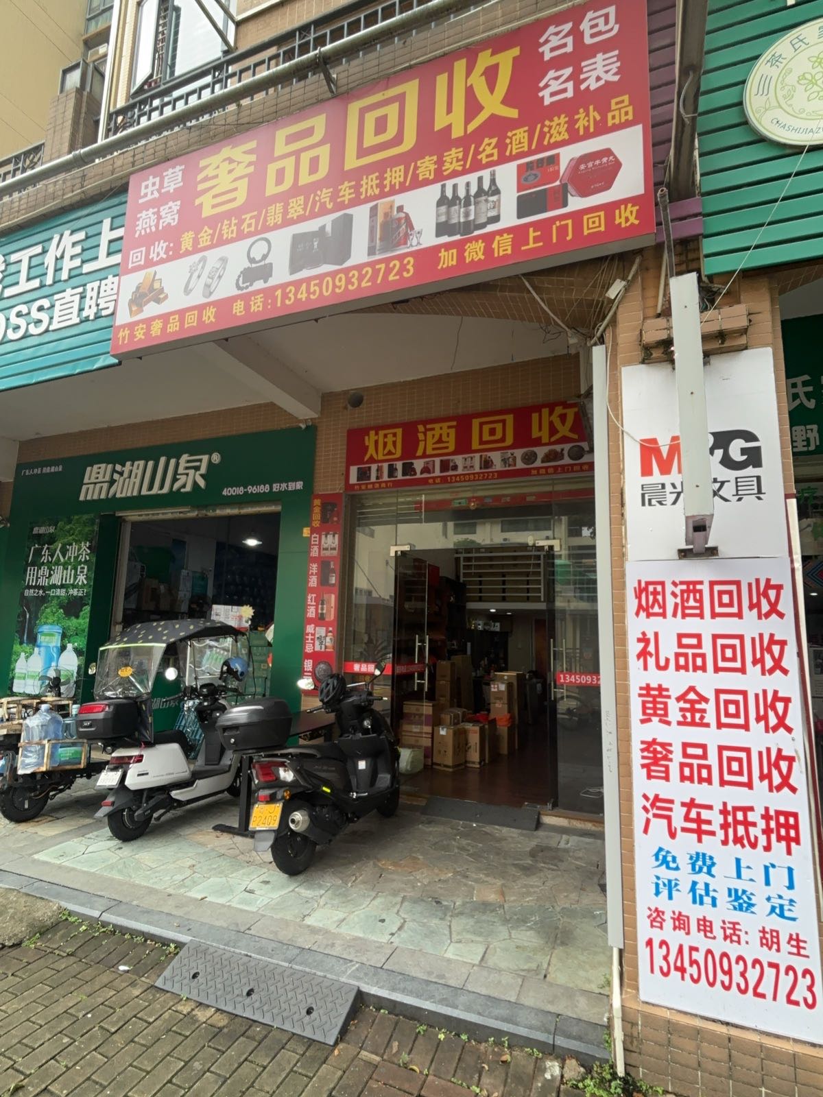 中山酒水礼品回收