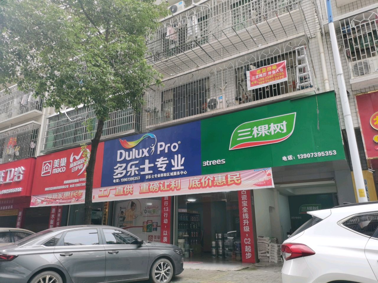 潜水艇卫浴(双园路店)