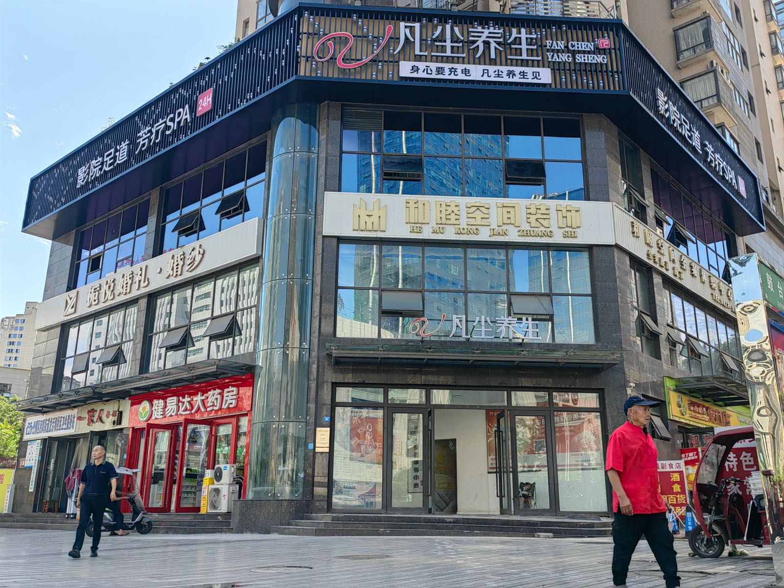 巴中凡尘养生(回风万达店)