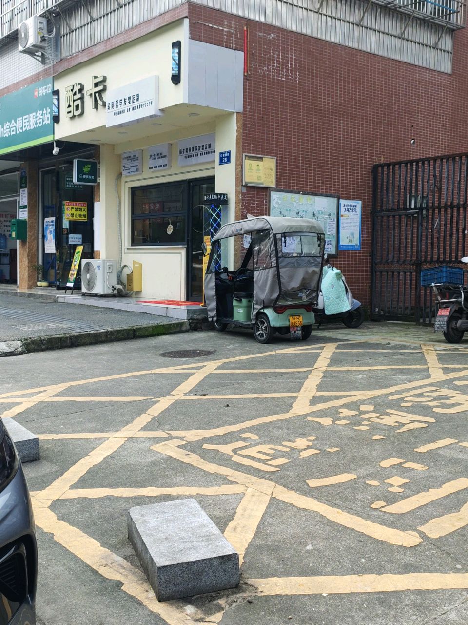 酷卡美发