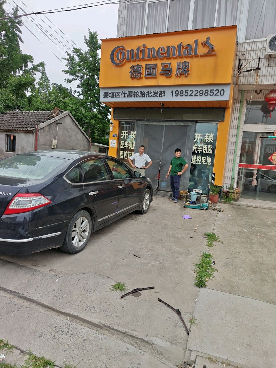 姜堰区仕展轮胎批发部