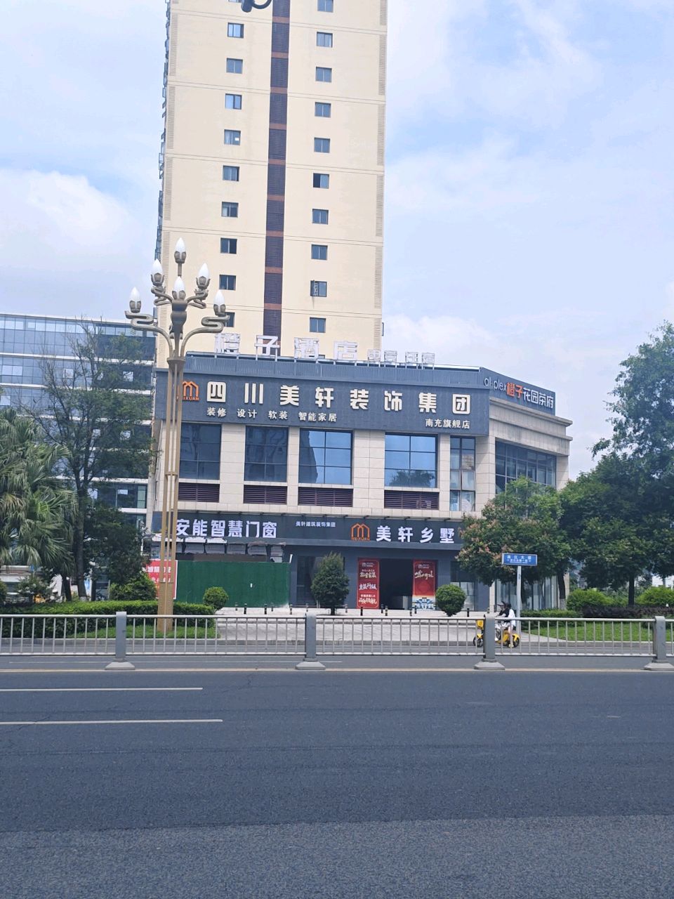 allplex橙子花园茶府