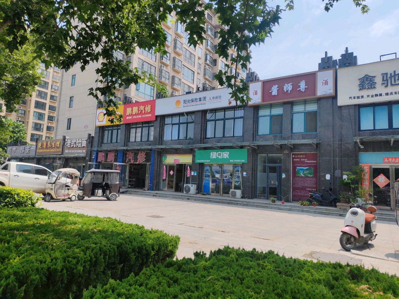 鹏鹏汽修