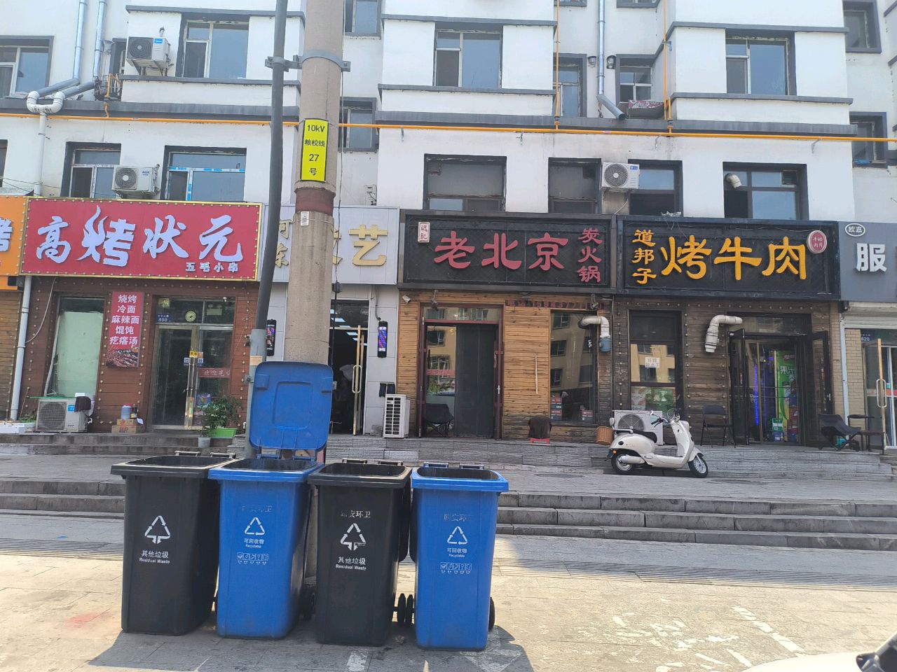 迟记老北京炭火锅(银河花园2期店)