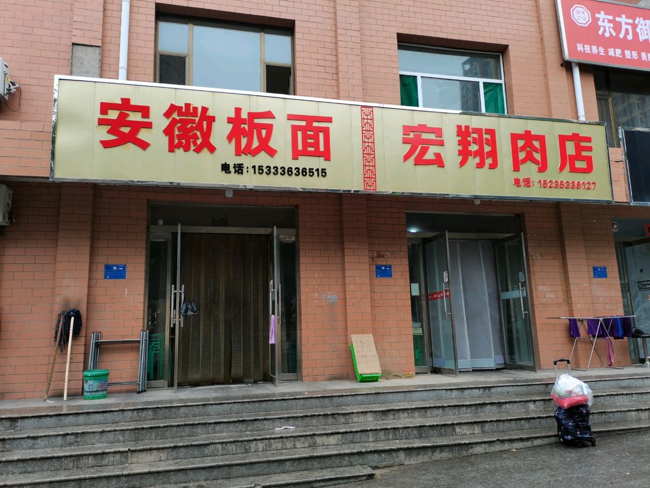 牛肉板面(文兴路店)