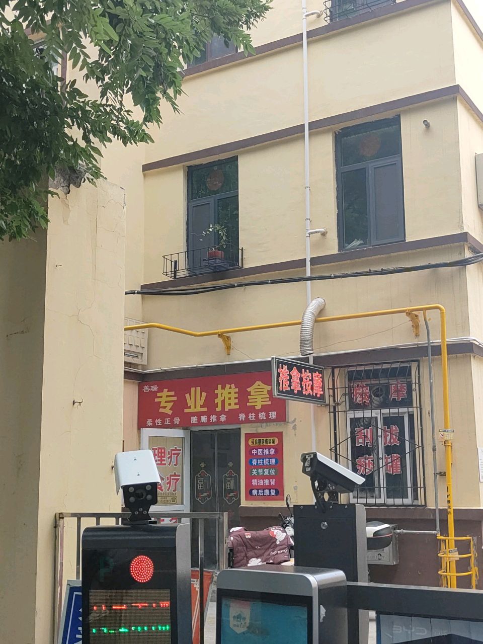 专业推拿