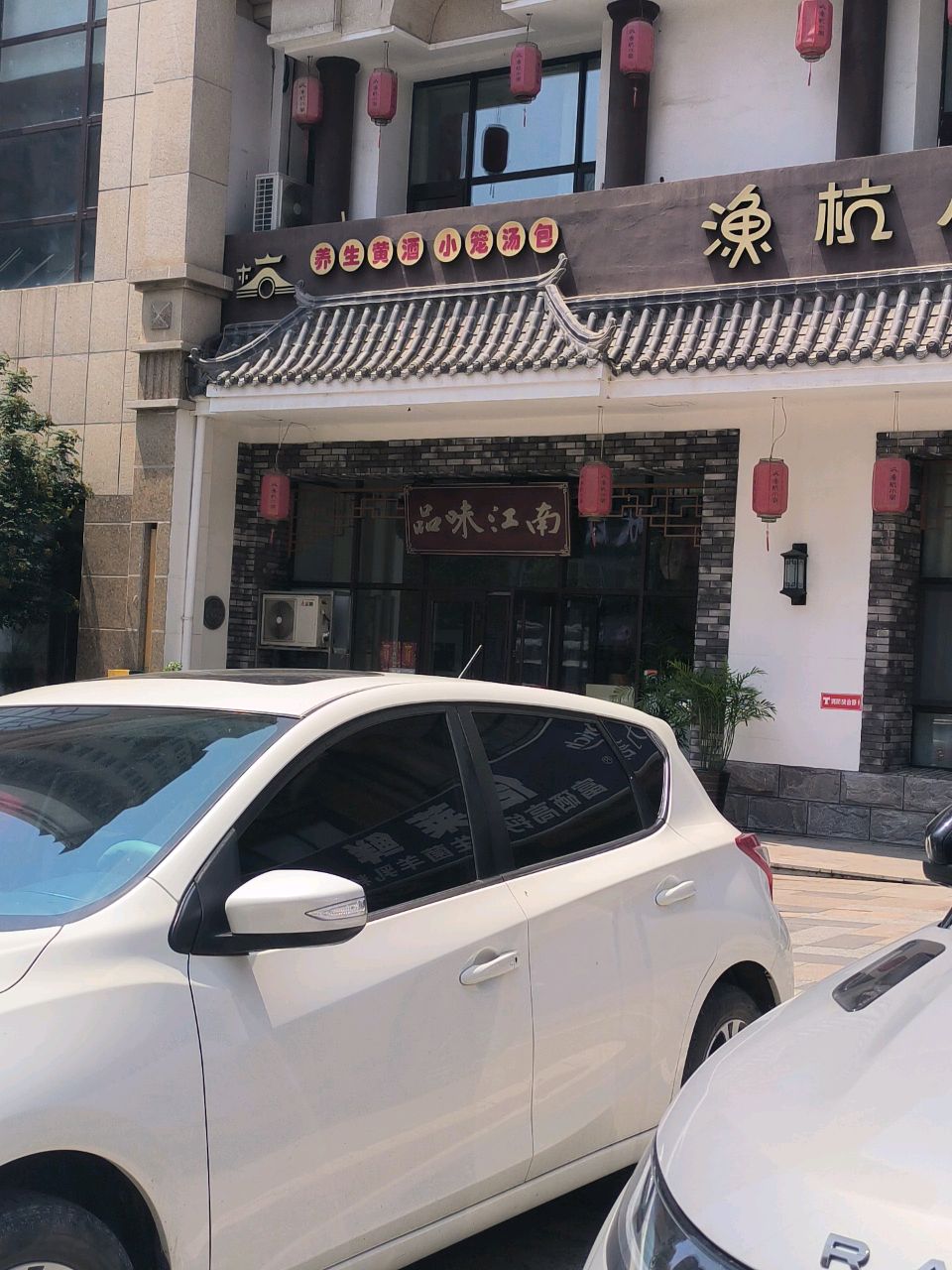 渔杭小厨(山语城店)