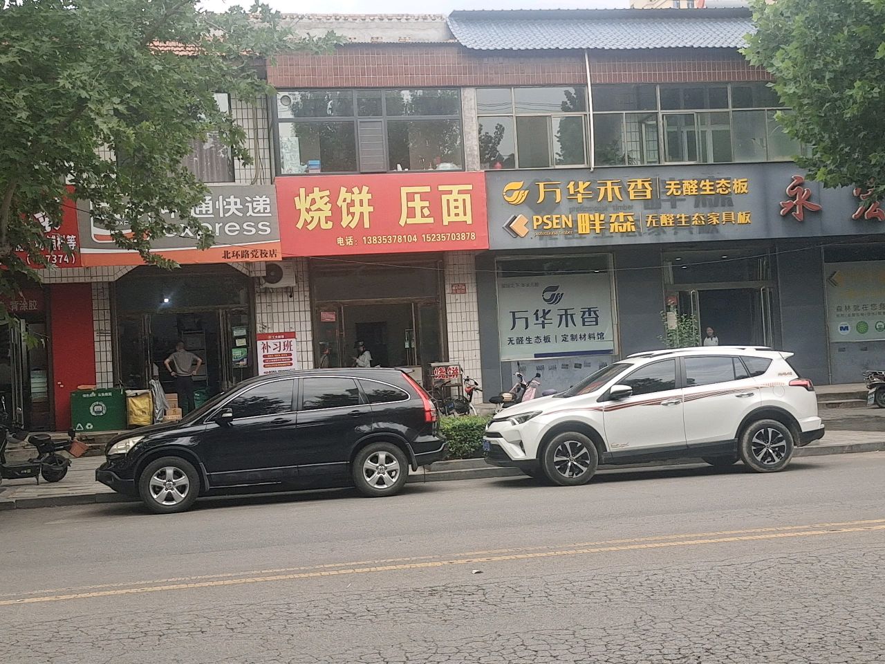 申通快递(北环路店)