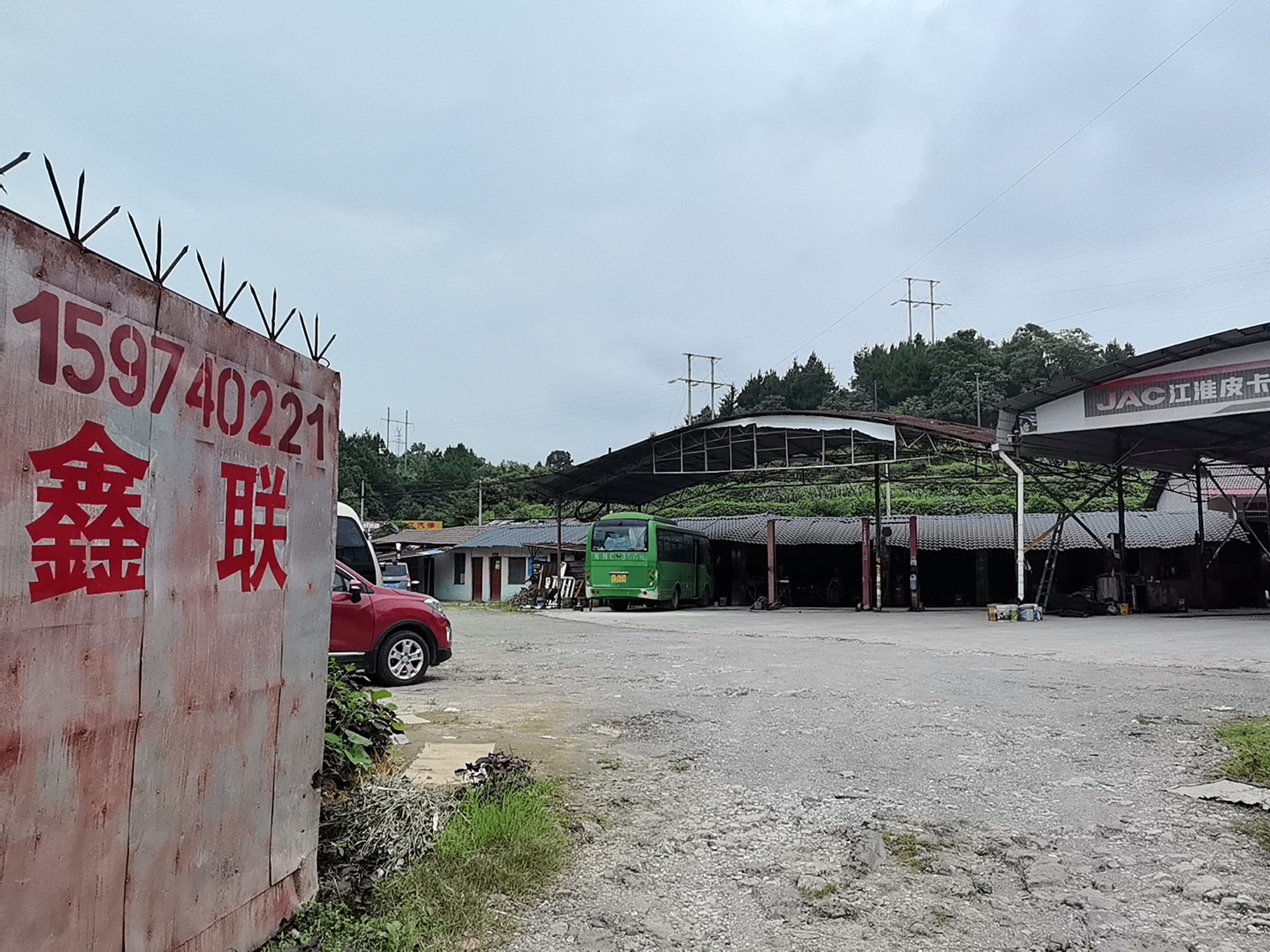 鹤城区鑫联汽车修理厂