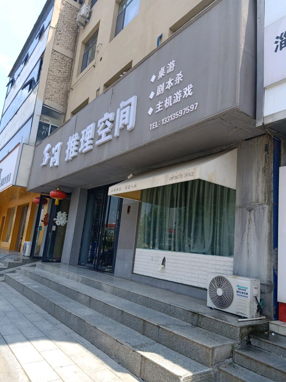 五间推理空间·演绎剧场·剧本杀