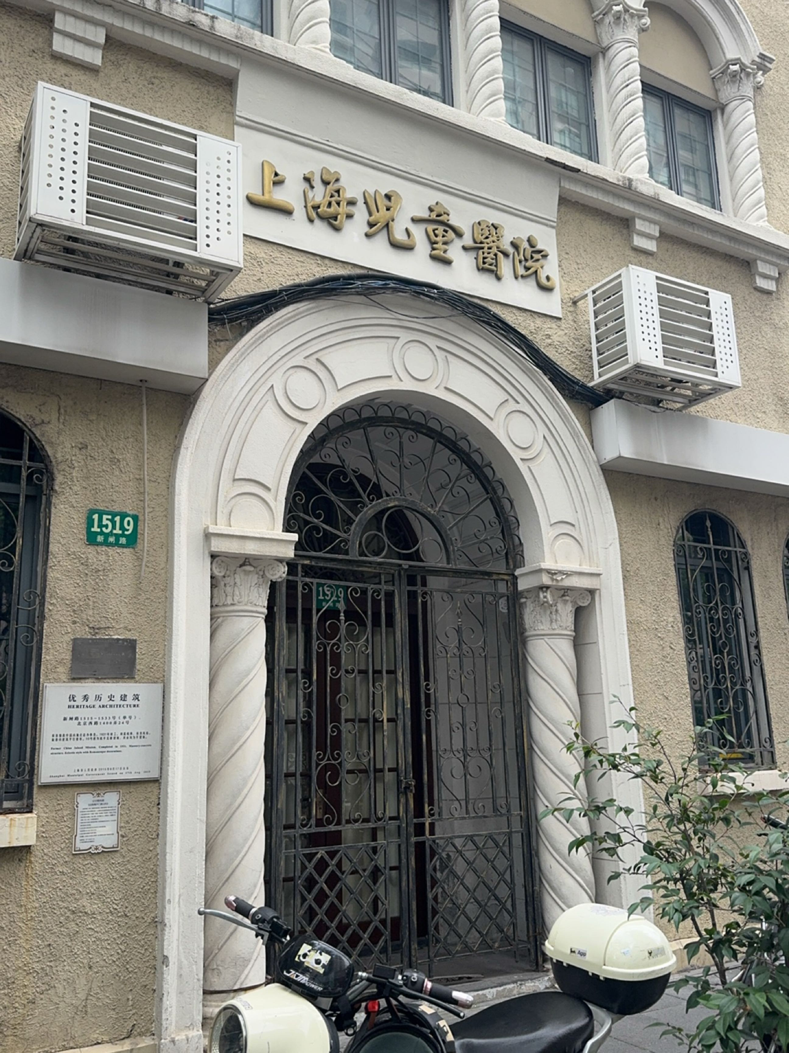 上海市儿童医院(北京西路院区)