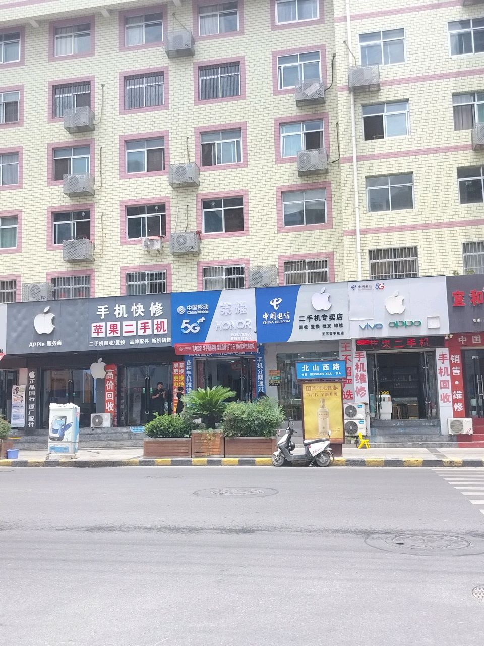 阿喜手机维修