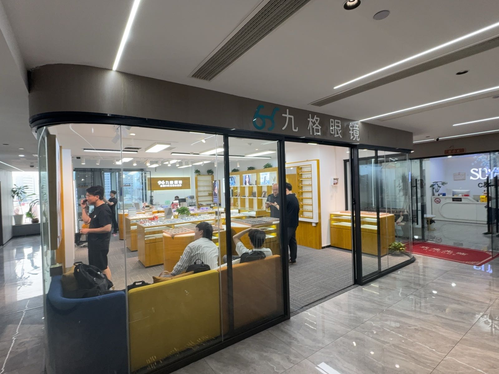 九格眼镜·蔡司官方授权店(五角场店)