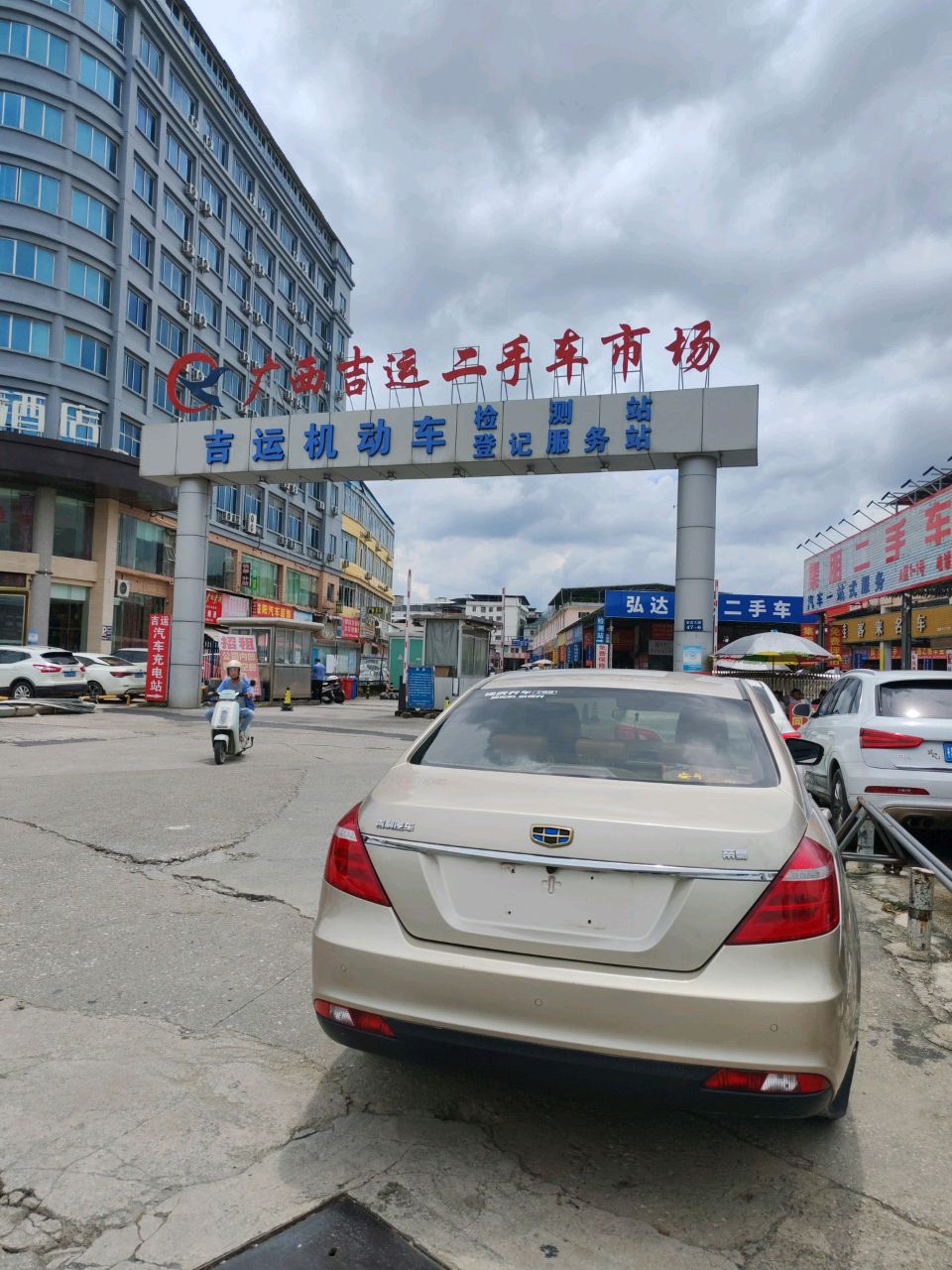 集朋车业