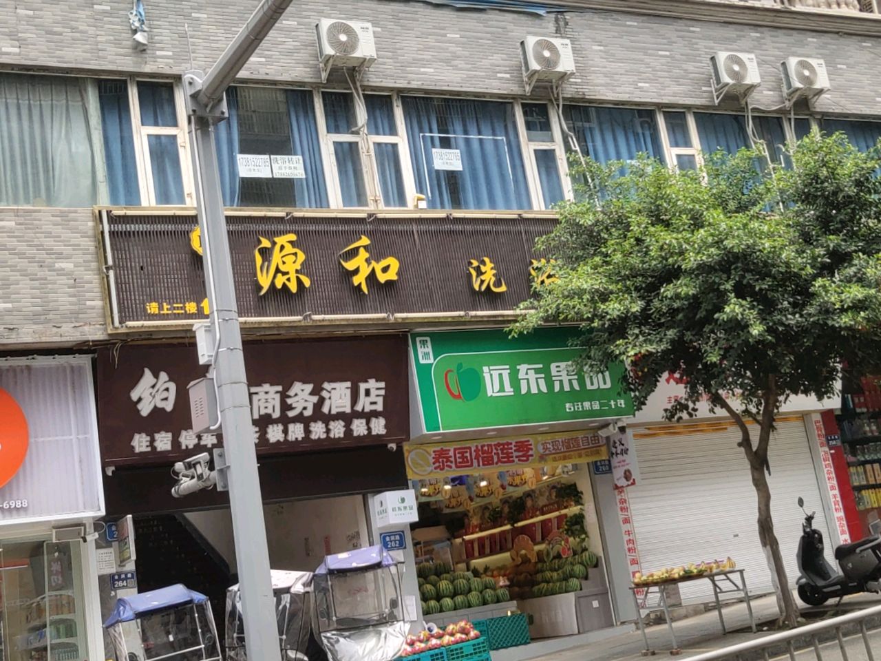 源和洗浴足浴