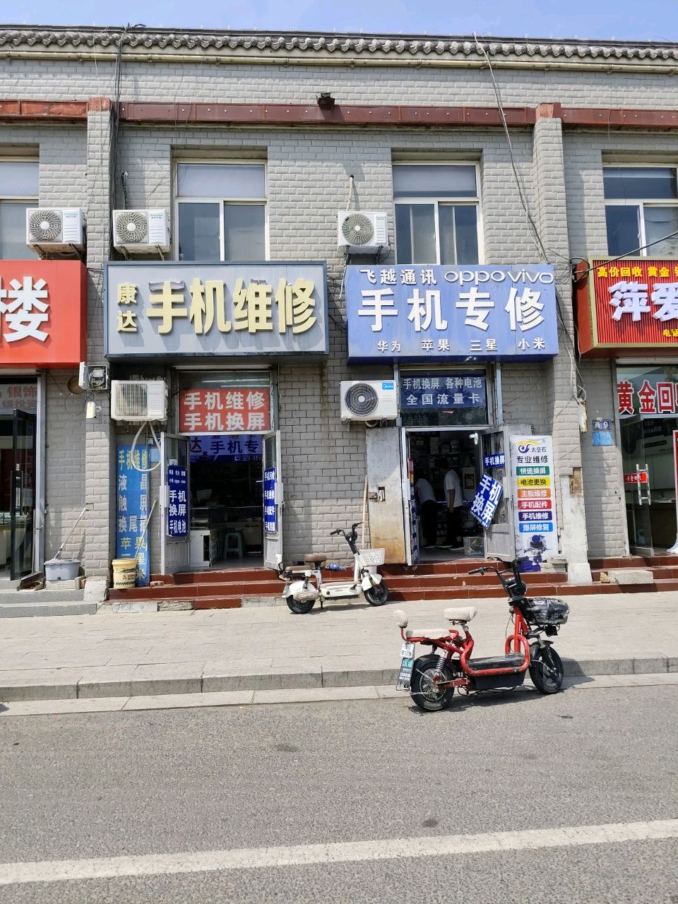 常峪口银楼