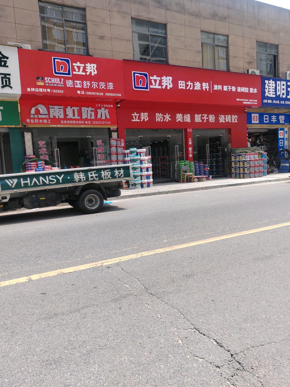 建明五金