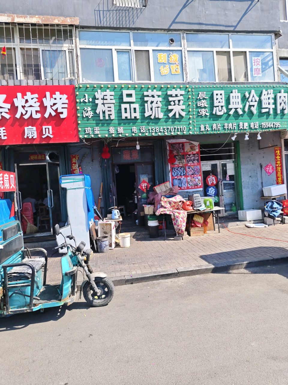 金条烧烤