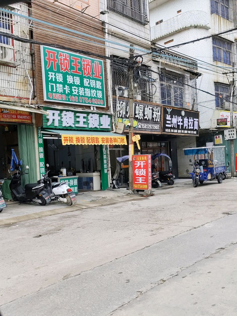 兰州牛肉拉面(文光店)