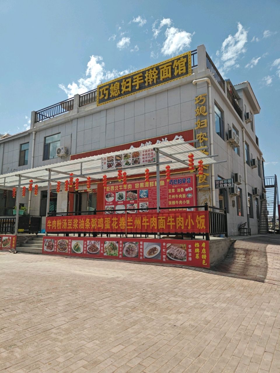张掖巧媳妇山庄实景