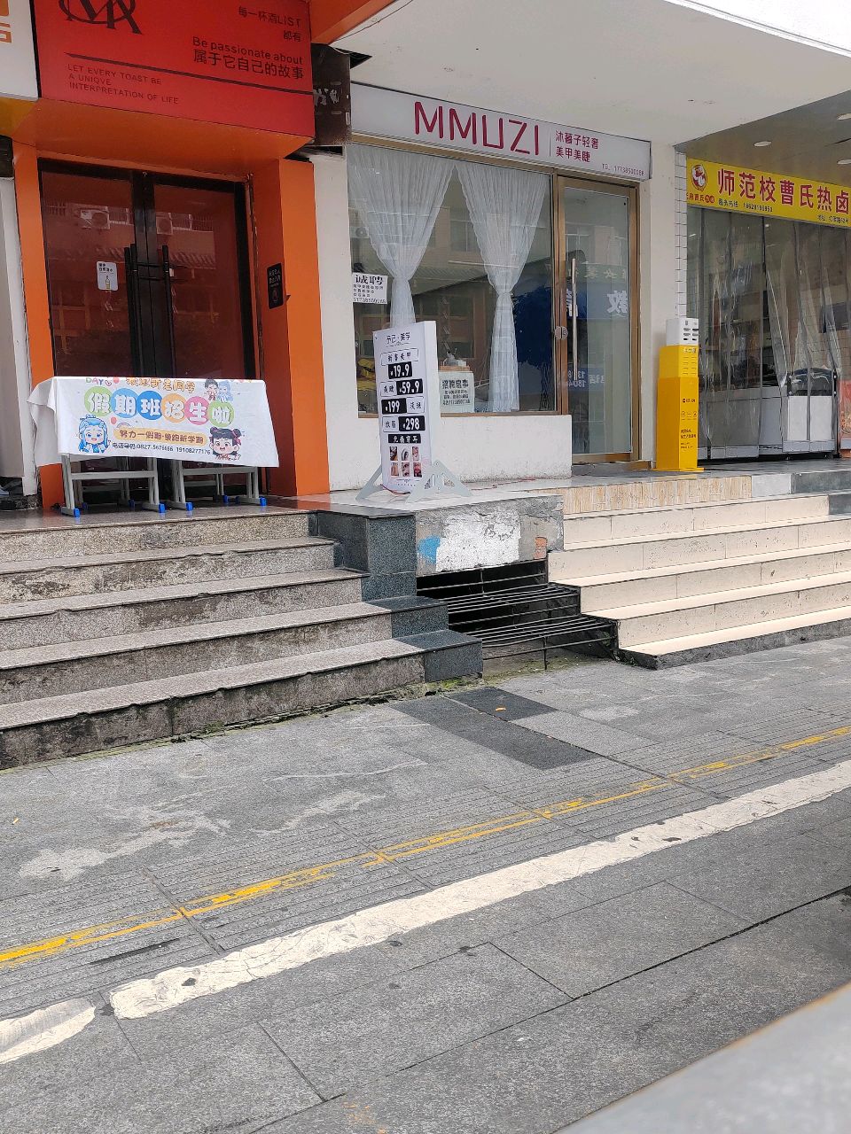 沐暮子轻奢·美甲美睫(红军路店)