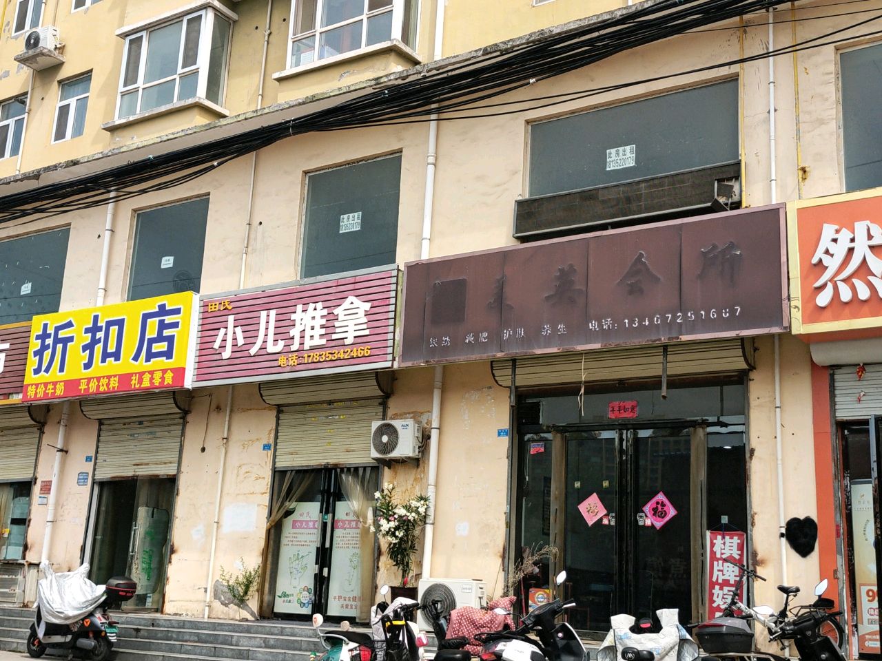 李氏小儿推拿(圣泽苑小区店)