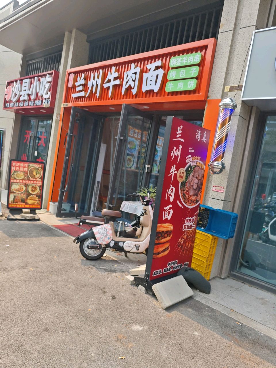 清真兰州牛肉拉面