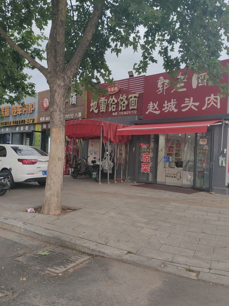 郭老四赵城头肉(金域王府店)