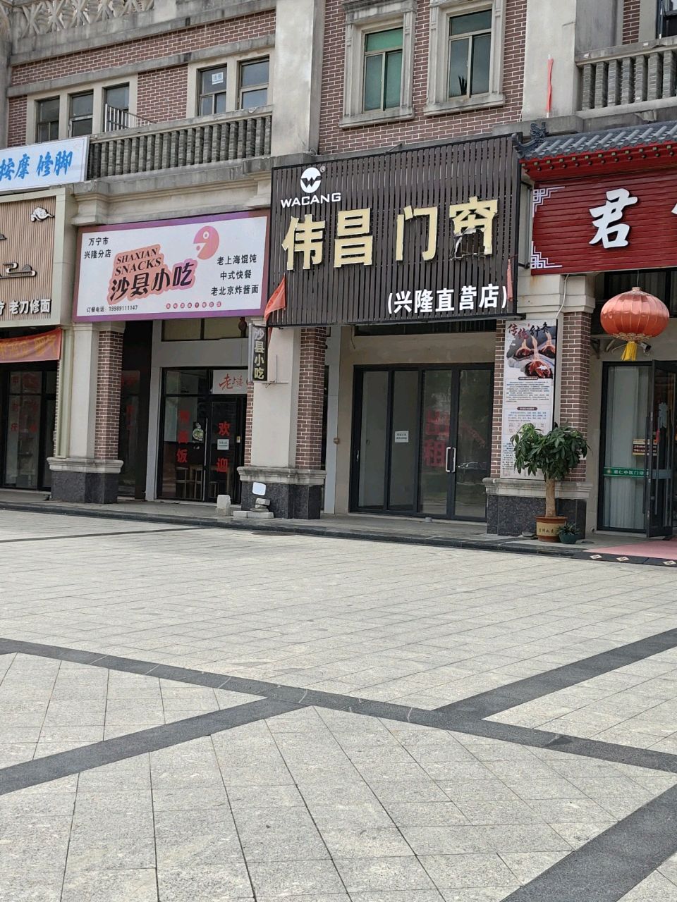 沙县小吃