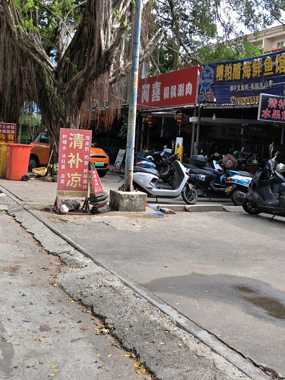 阿喜铜锅涮肉