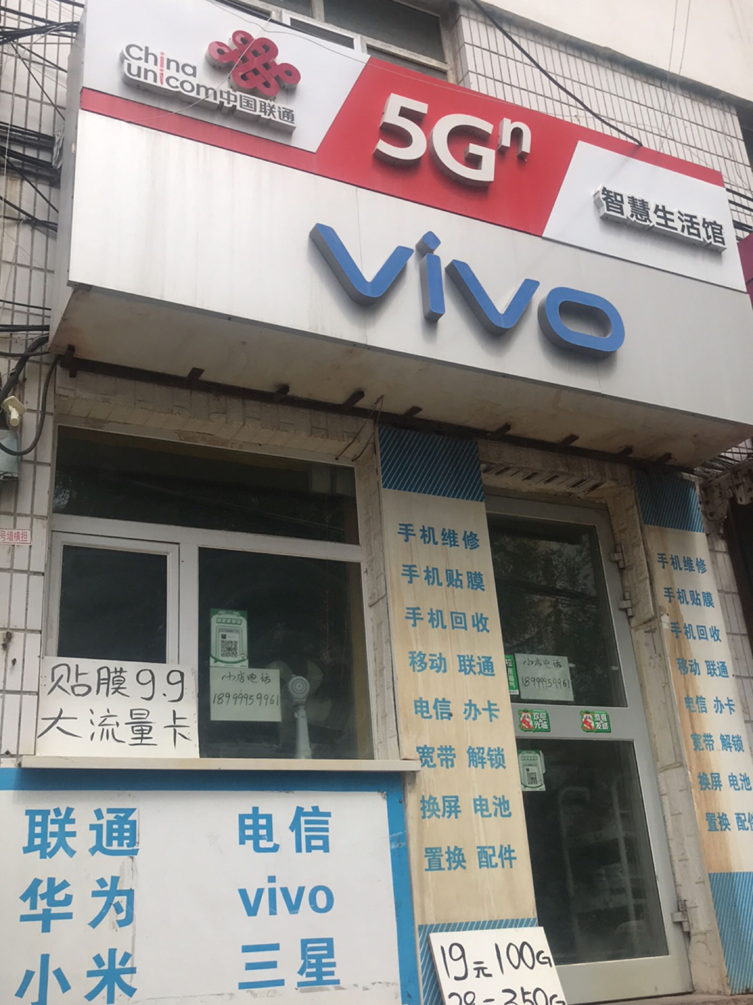 中国联通智慧生活馆(青盛四巷营业厅)
