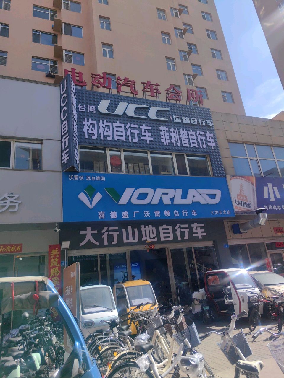 电动汽车会所
