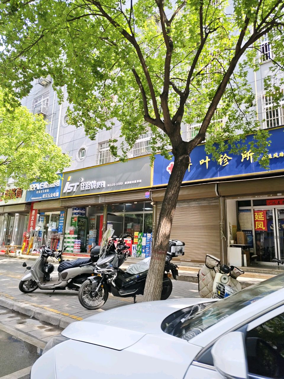 丝路情便利(延凤路店)