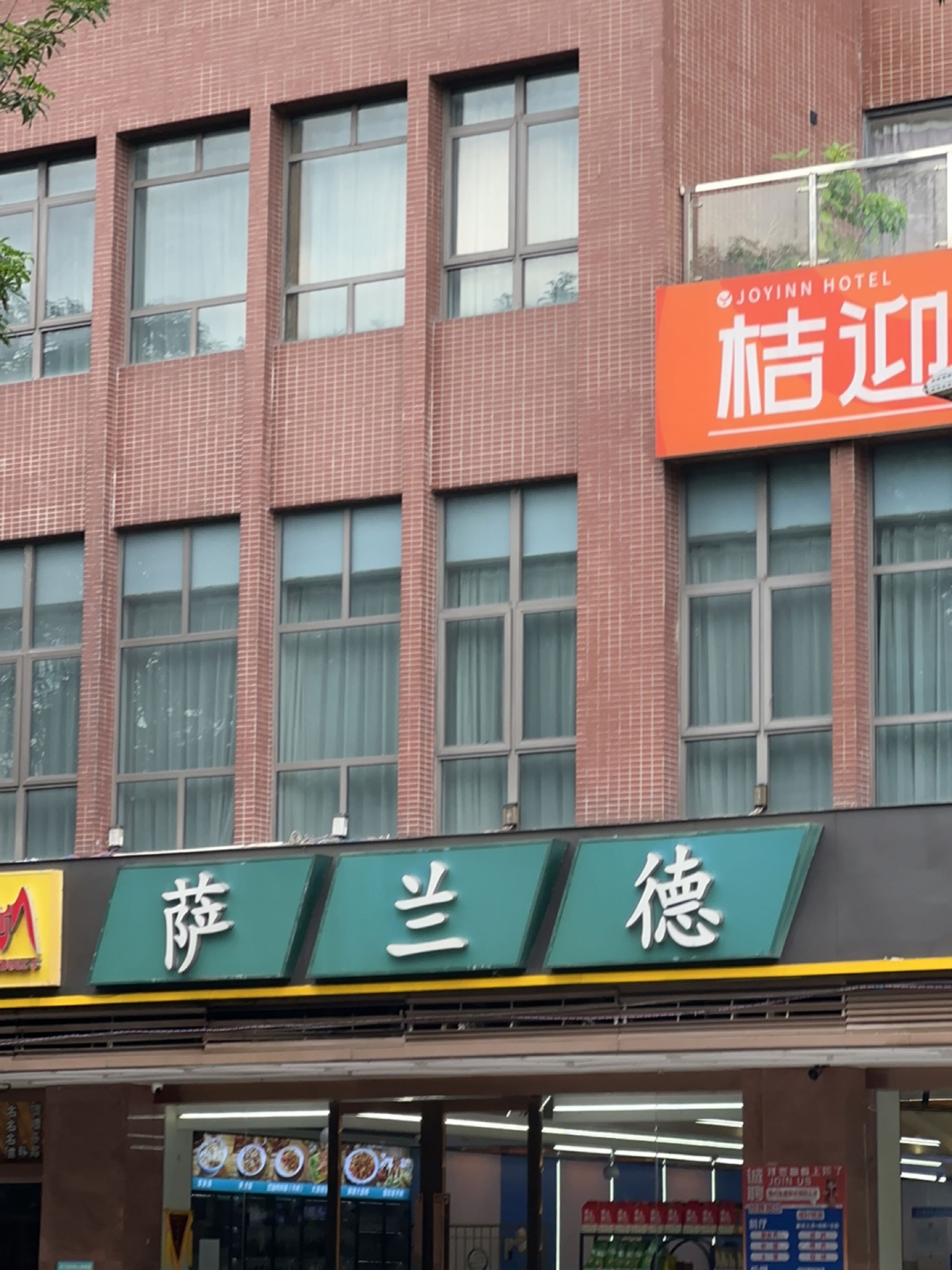 萨兰德·新疆清真美食(水荫路店)