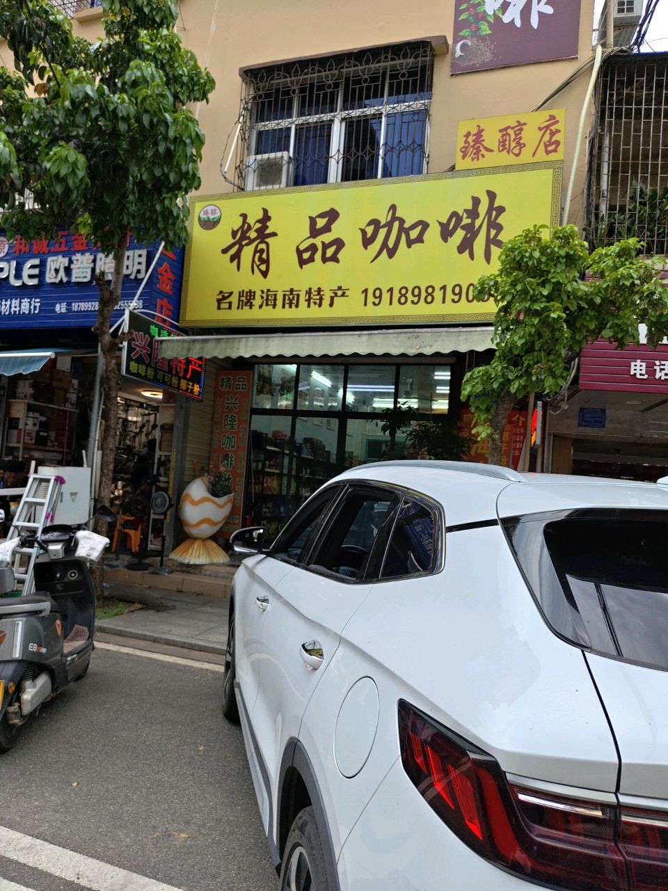 欧普照明恒之光装饰材料商行