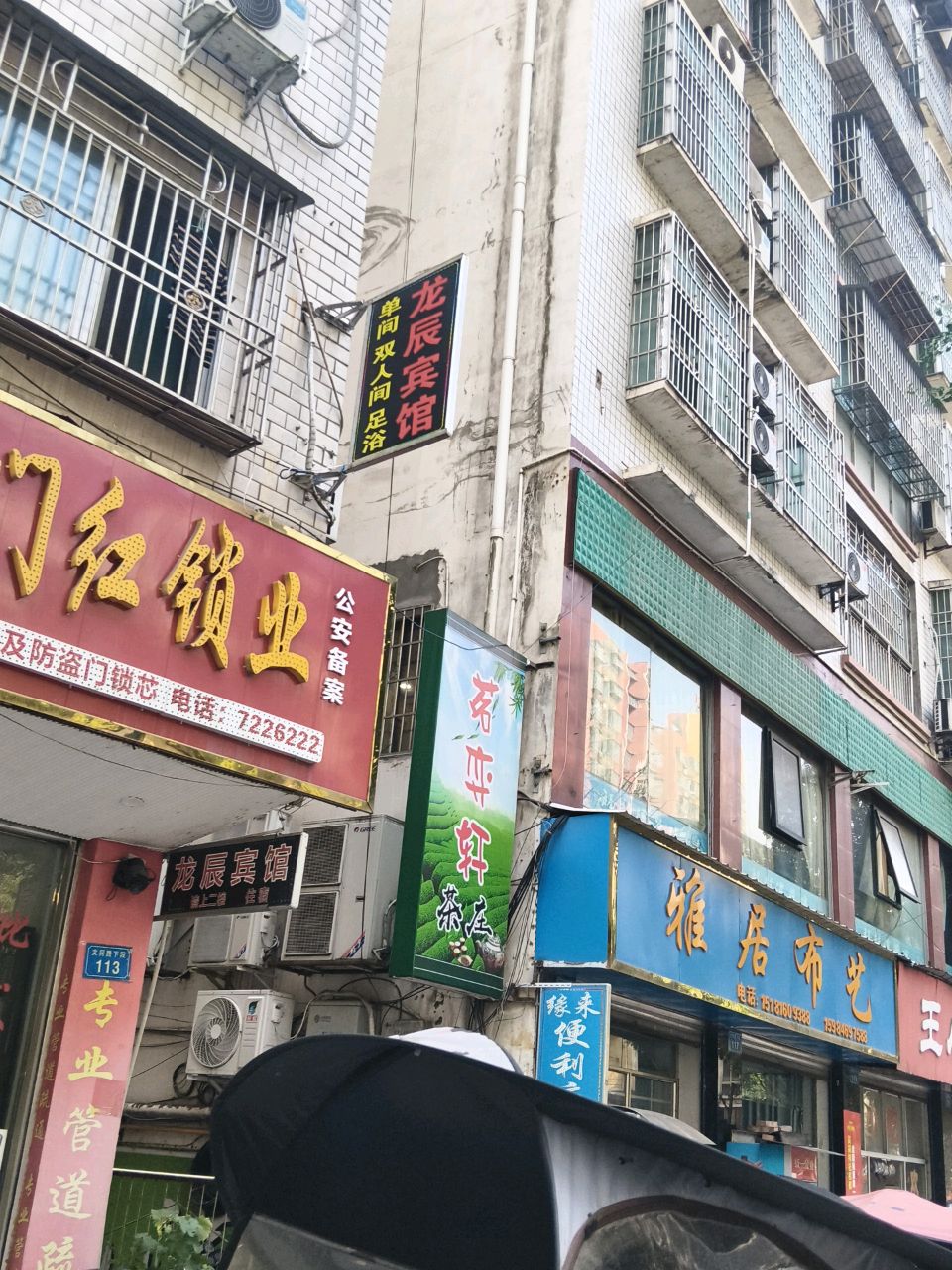 开门红锁业