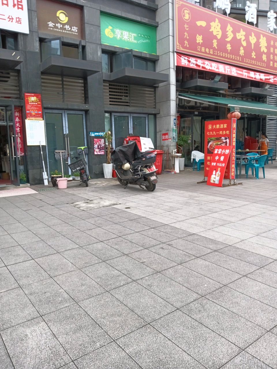 金中书店