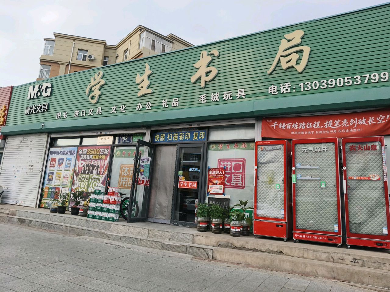 学生书局(江北三中店)