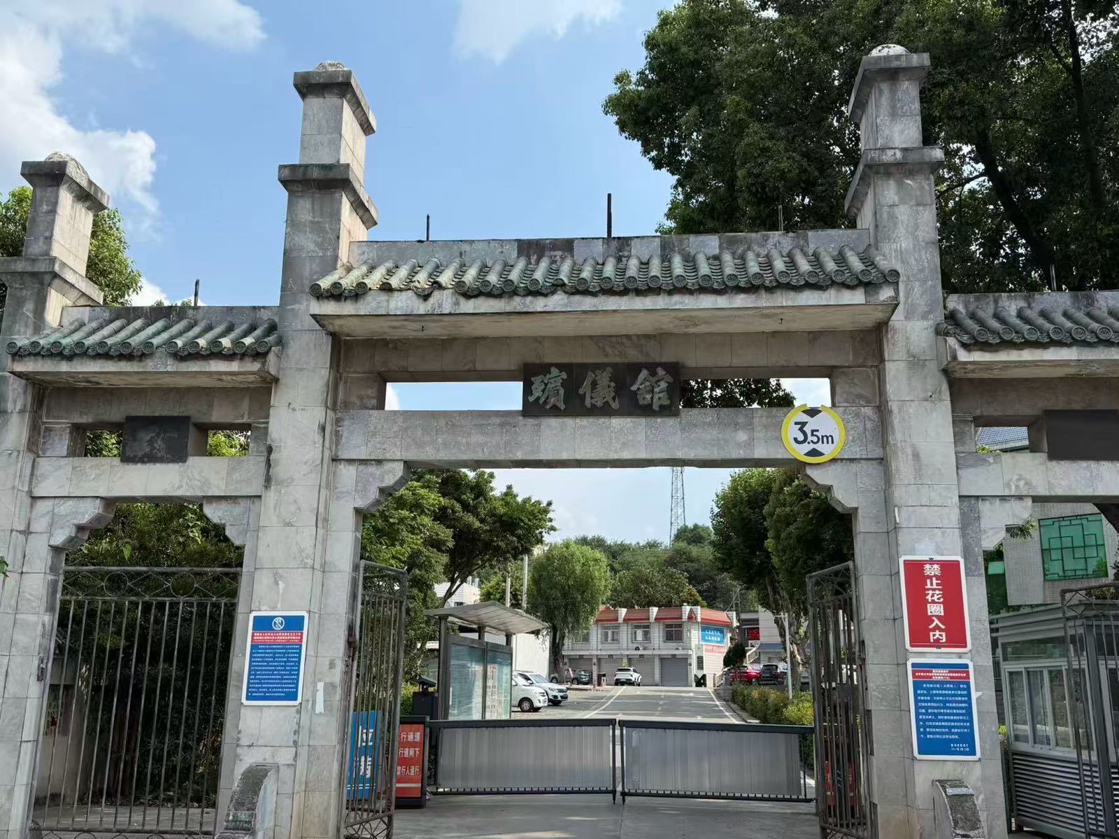 绵阳市殡仪馆